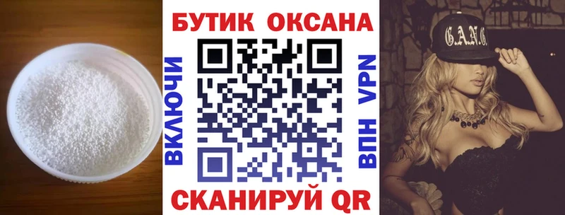 БУТИРАТ Butirat  купить наркотики сайты  Златоуст 