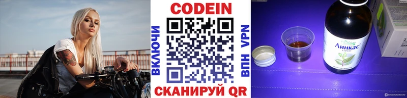 Кодеин напиток Lean (лин)  наркота  Златоуст 