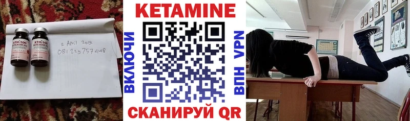 Кетамин ketamine  как найти закладки  ссылка на мегу tor  Златоуст 