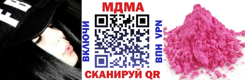 MDMA молли  Златоуст 
